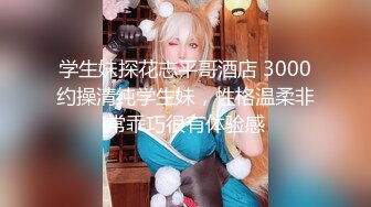 ✿极品性感学姐✿校园女神〖FortuneCuttie〗模特身材学姐女神 被骑着狂操 无套抽查好爽 叫声隔壁都听见了 最后被内射