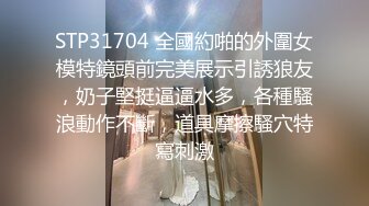 STP29842 极品尤物！清纯美少女！新花样胖大叔玩穴，清洗器逼里灌水，跳蛋按摩器双管齐下，美女很喜欢