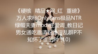 《硬核✅精品★网_红✅重磅》万人求档OnlyFans极品NTR绿帽夫妻modi性爱调_教日记男女通吃邀请粉丝淫乱群P不知怀了谁的种 (10)