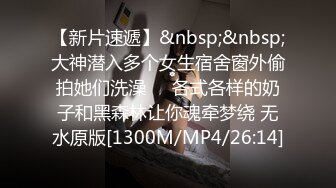 [MP4/1880M]8/27最新 妹子白皙丰满肉体跨坐在肉棒上扑哧噗嗤起伏套弄销魂暴爽VIP1196