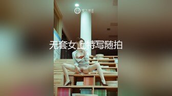 无套女上特写随拍