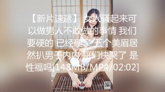 【唯美猎奇】上海第四爱情侣「MeiMei」OF调教私拍 训练男朋友成为真正的母狗奴隶【第六弹】(12v) (3)