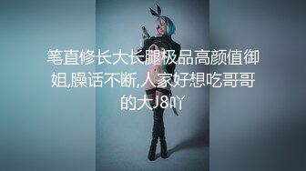 高人气PANS极品反差，两位圈内招牌女神【美惠子+李沫】私拍现场，露逼大尺度，摄影师对话是亮点 美惠子