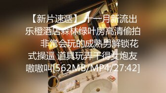 [MP4/ 591M]&nbsp;&nbsp;丰腴性感小姐姐真有情调COS春丽情趣套装立马流水欲望冲动挺着鸡巴享受舔吸