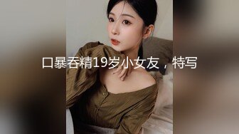 【新速片遞】⭐巨臀女老师⭐约炮大神〖51jing〗反差小骚货 我现在！立刻！马上就需要一根鸡巴，比起自己自慰，我只想要鸡巴狠狠的干我[823M/MP4/35:30]