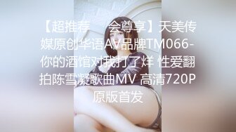 [MP4]天美传媒 TM0147 公公的艳福可真不浅 淫亂4P三兒媳 虞姬、顾小北、王小妮