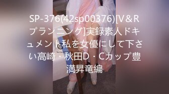 全网第一个女探花【魅族女皇】勾搭邻家呆傻小哥啪啪做爱 逼紧人骚小哥一会就干射了 用大黑牛来满足 高清源码录制