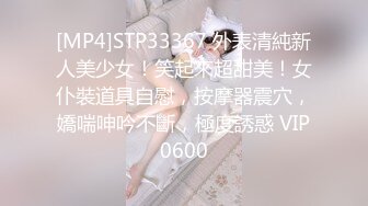 168CM外围女神，腰细美腿很活泼，穿上黑丝吸吮口交