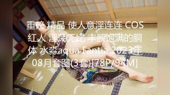 STP28377 校花女神终于掰逼特写！【多肉葡萄】潺潺的水声~我要舔~！女神来月经了，欲望格外强烈！！！