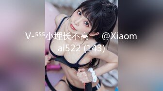 【极品❤️长腿女神】6.13超顶开档黑丝高挑酥乳尤物 被小伙坚硬粗屌疯狂输出 顶宫激挛榨汁女神