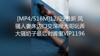 [MP4/ 657M] 黑客破解家庭网络摄像头偷拍两个巨乳少妇日常生活在客厅和老公啪啪