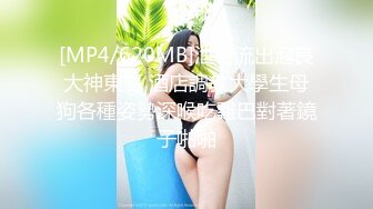 [MP4/ 2.59G]&nbsp;&nbsp;温柔甜美新人妹子！被头套男各种玩弄！骑脸舔骚逼，手指插菊花肛塞，骑乘位打桩机，操大白屁股