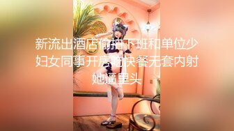 【新片速遞】 淫妻 每天带不同的男人到家里 随意奸淫 在我们一起睡觉的床上把我像母狗肉便器一样 发泄性欲 [115MB/MP4/02:00]