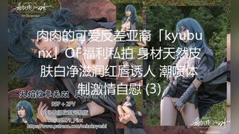 《淫妻少妇控必备》☀️一夜爆火推特顶逼王！极品身材白领美少妇【6金】最新2024千元频道长时劲曲抖臀裸舞，巴拉豆顶胯真心受不了《淫妻少妇控必备》一夜爆火推特顶逼王！极品身材白领美少妇【6金】最新2024千元频道长时劲曲抖臀 (3)