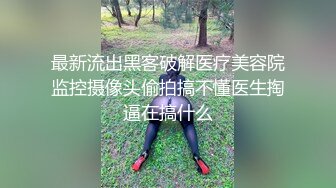 【绿帽淫妻大神】Lucky 最新人气天府淫乱情侣 小母狗当着代驾在后排口交 小哥看呆了！一起弄女神高潮不断