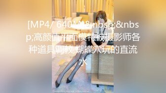 国产TS系列超美妖妖阿冉口交直男美腿诱惑被爆操