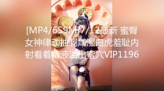 【长腿 反差女神】水冰月&nbsp; 美艳人妻偷情日记 窈窕身材珍珠骚丁美乳 口穴私会情郎 爆艹蜜穴淫叫连续高潮