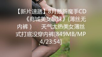 [MP4]STP31528 天美传媒 TMW173 卖原味内裤的女孩 李娜娜 VIP0600