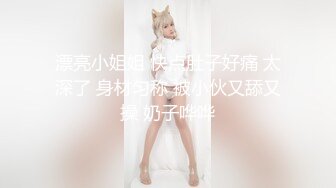 ✿软萌甜美少女✿反差jk妹外表纯洁可爱美乳翘臀淫语妹妹穿白色长袜doi据说穿着白棉袜do更容易高潮可以试试