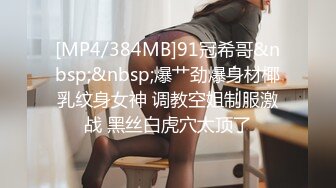 [MP4]窈窕身材170cm大长腿车模女神▌淑怡▌平面模特的沦陷 下 在姐姐眼皮下和姐夫偷情超爽刺激