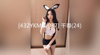 [432YKMC-037] 千尋(24)