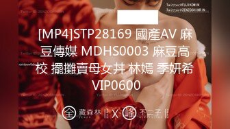 TMP0028 吴文淇 泄欲 小姐姐的配对游戏 天美传媒