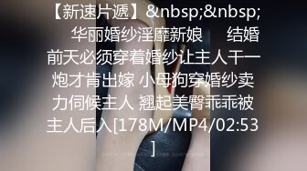 无水印[MP4/625M]10/5 淫水很多白皙御姐和头套男露脸第一人陈口交女上位啪VIP1196