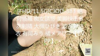 STP31720 天美传媒 TMQ009 屌丝诱惑性感黑丝女主管 白溏