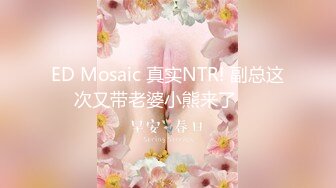 小小年纪就啥都会了【十八的青春有多美】女初十八不回家~鲍鱼给老哥挖~鸡巴插，男人都爱这一口 (1)