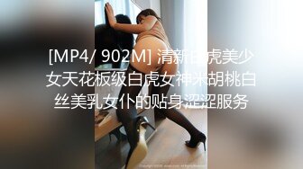 【MP4/878MB 】MD0302 婚紗裙下流出前任濃情 姚彤彤【国产無碼超清】