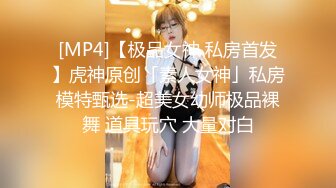 [MP4]STP25542 00后大圈女神，175cm大长腿，肤如凝脂俏佳人，爆操淫穴，香艳精彩佳作 VIP2209