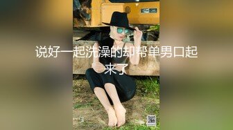 喷血推荐魔鬼身材极品外围女兼职女主播自慰棒插逼逼