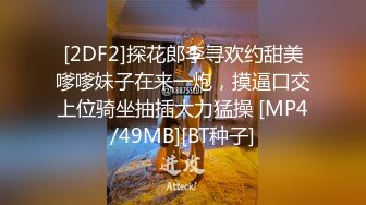 [MP4/ 538M]&nbsp;&nbsp;文静小姐姐床上非常骚和炮友家里操逼，反差婊大屌插入浪叫，你舒服吗骑乘自己扭