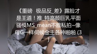 ✿黑丝美腿✿长腿反差班花级女神大长腿跨在大鸡鸡上全自动模式火力全开能让女人驯服在胯下不需要花言巧语