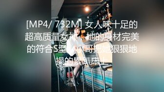 [MP4]00后小萝莉乖巧软萌爱撒娇沙发啪啪后入干到高潮不断连续两炮