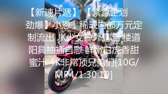 【新片速遞】眼镜小女友吃鸡吃精 周日找一项活动来消除无聊 顺便跟女友补补身体 最喜欢这种无滤镜的真实 [87MB/MP4/01:30]