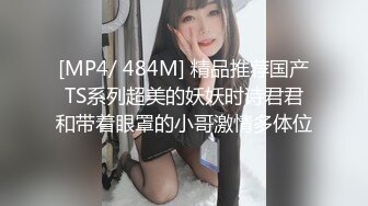 [MP4/ 437M] 完美露脸风韵小骚货第一视角精湛活，打飞机再女上位啪啪做爱，来个舌吻侧入内射