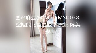 STP26807 调教淫奴超顶大神小二先生MRTU调教性奴专场 高跟黑丝大长腿反差新人 性感淫媚欠操欲女 肉棒后入嫩穴退骚