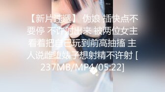 [MP4/1050M]8/8最新 超高价性爱私拍极品尤物3P内射前裹后操爆乳乱颤VIP1196