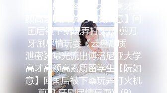 “求你继续干人家嘛”对白淫荡PR社网红嫩妹镜颜欢与闺蜜百合骚水泛滥亮点是呻吟声听声就能让你硬1080P原版