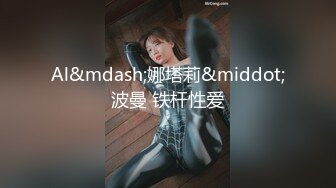 众狼求购很火的Onlyfans网红绿帽夫妇SirBAO身材健硕黑猩猩大战白嫩极品身材少妇各种变态体位第二弹 (2)1