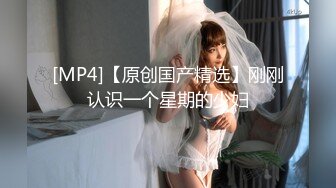 [MP4/353MB]【夫妻流出】淫妻癖老公与吊钟巨乳大奶爱妻性爱自拍流出