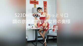 523DHT-0360 おっとり口調の京都老舗旅館女将の奥様 けいこさん54歳