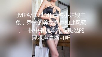 [MP4/ 235M] 约炮良家大白奶子少妇,互舔的是真销魂啪啪啪很激烈诱人