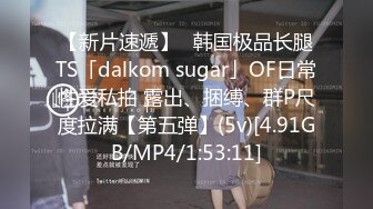 国产CD系列伪娘乔晶晶与波兰大奶人妖做爱上了瘾 操完再互相用假屌爆菊一起撸