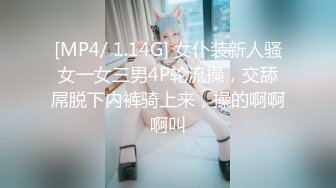 [MP4/ 1.14G] 女仆装新人骚女一女三男4P轮流操，交舔屌脱下内裤骑上来，操的啊啊啊叫