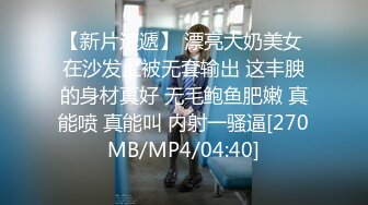 《顶级??摄影大咖》行业内十分知名新时代的网黄导演EdMosaic精品男友玩手游不理她21岁女大生就出门找两支大鸡鸡玩