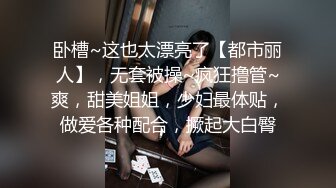 ❤️御姐人妻找年轻大鸡吧单男弟弟操逼，被操到喷尿，捂着小穴跑去浴室洗 洗干净后又立刻跳上床撅起屁股继续接着插