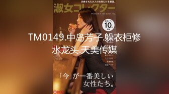 【新片速遞 】♈ ♈ ♈【超清AI画质增强】2023.1.2，【丝足美腿泡良】，新晋探花，良家小少妇，颇有几分姿色，大长腿C罩杯[2440MB/MP4/43:47]