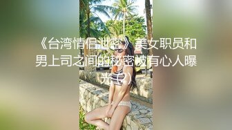 合租房门缝偷窥对门的美女换衣服✿奶子又白又大身材还真不错